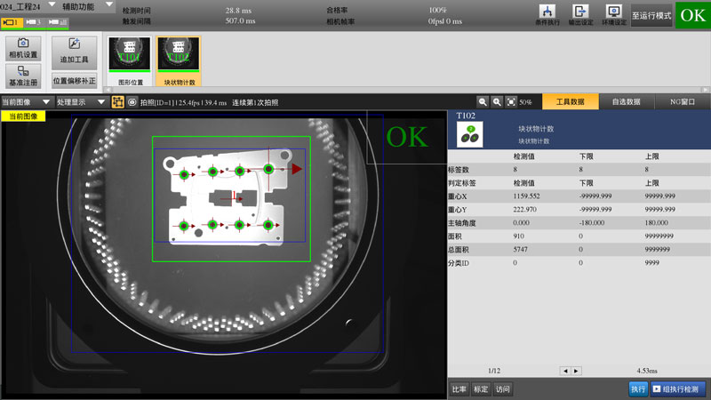 視覺自動(dòng)化檢測(cè)設(shè)備