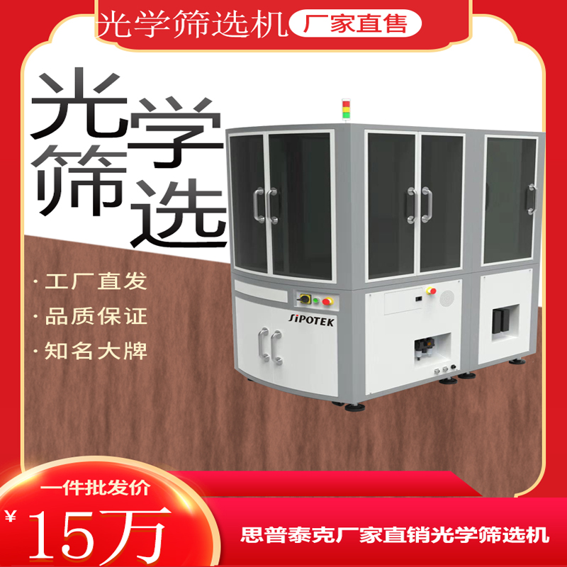 aoi自動(dòng)光學(xué)檢測儀